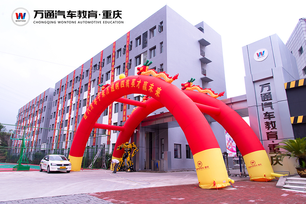 重庆万通:直面人生转折点,选好专业是关键