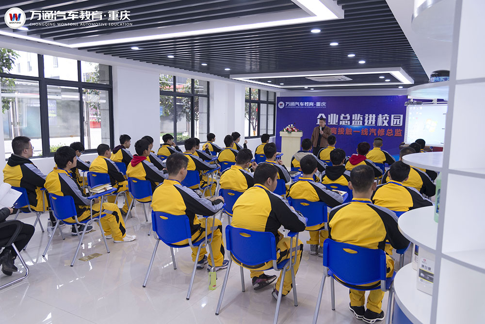 【企业总监进校园】汽修就业,做好定位很重要