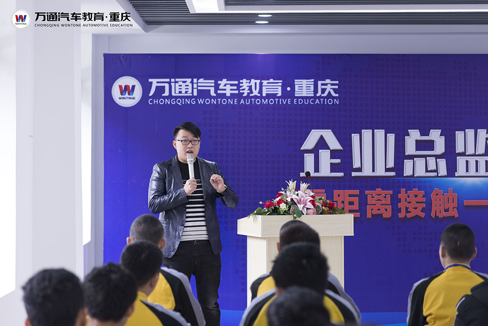 【企业总监进校园】做汽车美容,要有标准化的连锁思维
