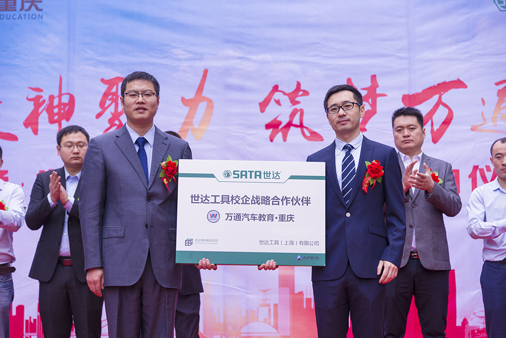 【校企合作】万通·世达金种子创业基地启动仪式隆重举行