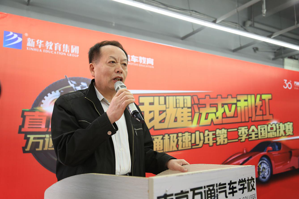 万通领跑职业教育“走出去”,2018助力学子直通法拉利