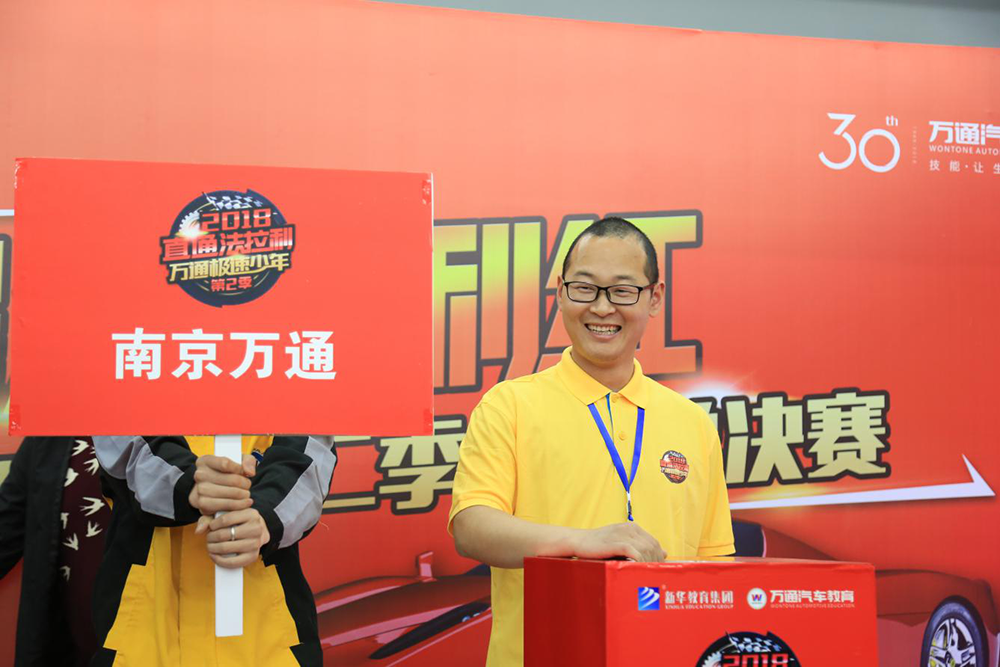 万通领跑职业教育“走出去”,2018助力学子直通法拉利