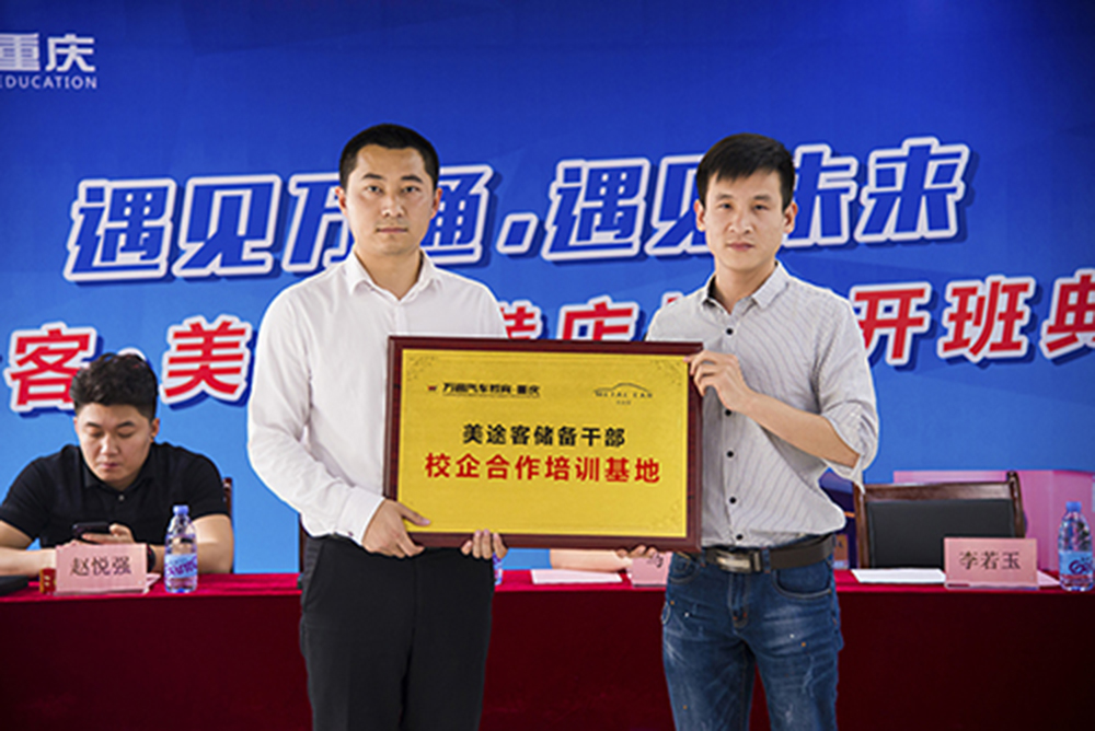 现在,那期美途客汽车美容装潢店长班的学生都学得怎样?
