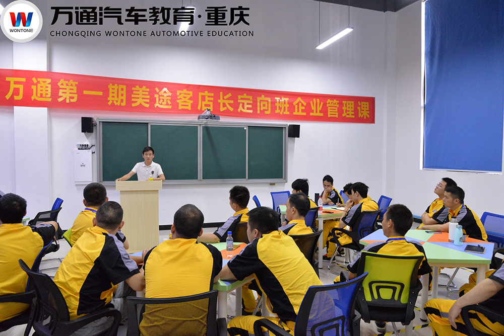 现在,那期美途客汽车美容装潢店长班的学生都学得怎样?