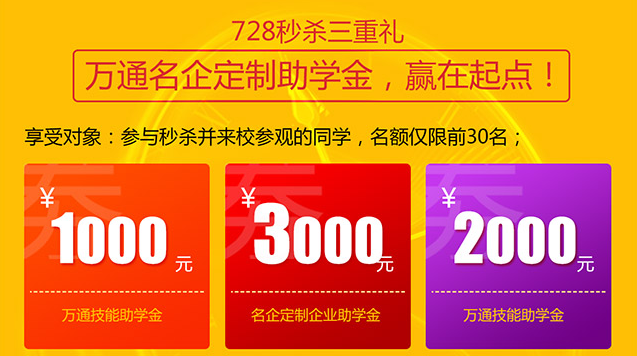这个夏天,重庆万通助学计划圆你汽修梦想
