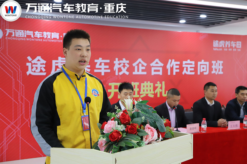 重庆万通携手途虎养车,校企合作共筑新篇