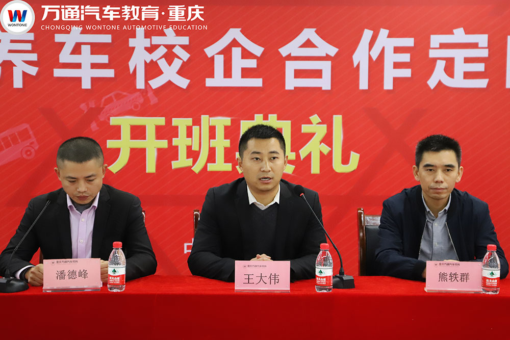 重庆万通携手途虎养车,校企合作共筑新篇