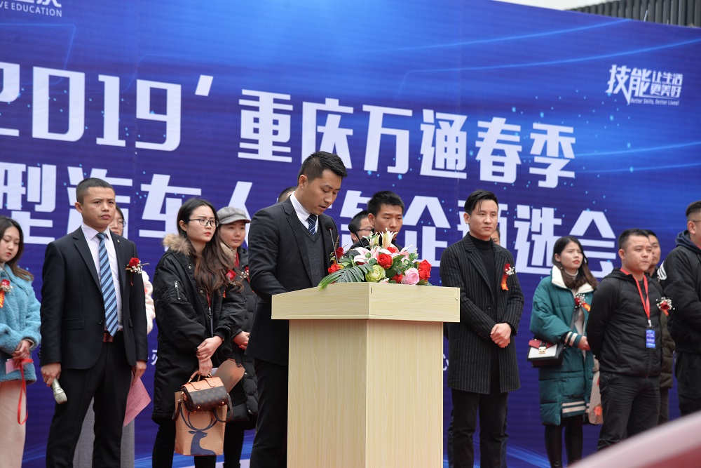 2019年重庆万通春季大型汽车人才名企预选会成功举行