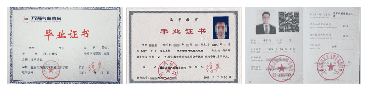 重庆万通:学技术学什么有前途?奔驰定向班一份努力三份收获