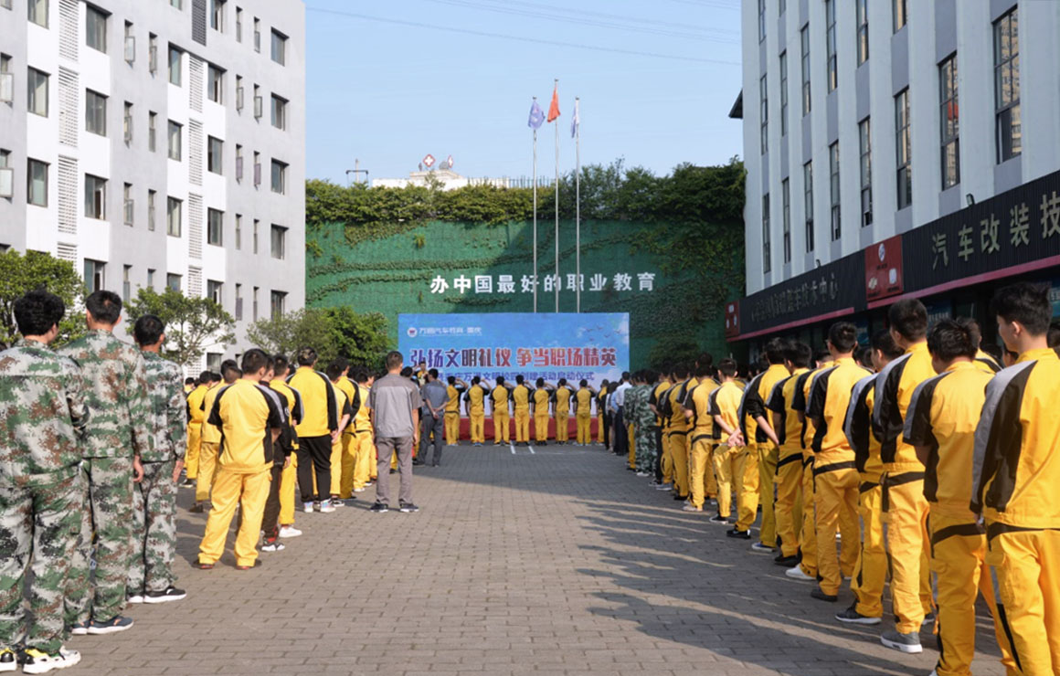 重庆万通文明礼貌月启动仪式拉开帷幕
