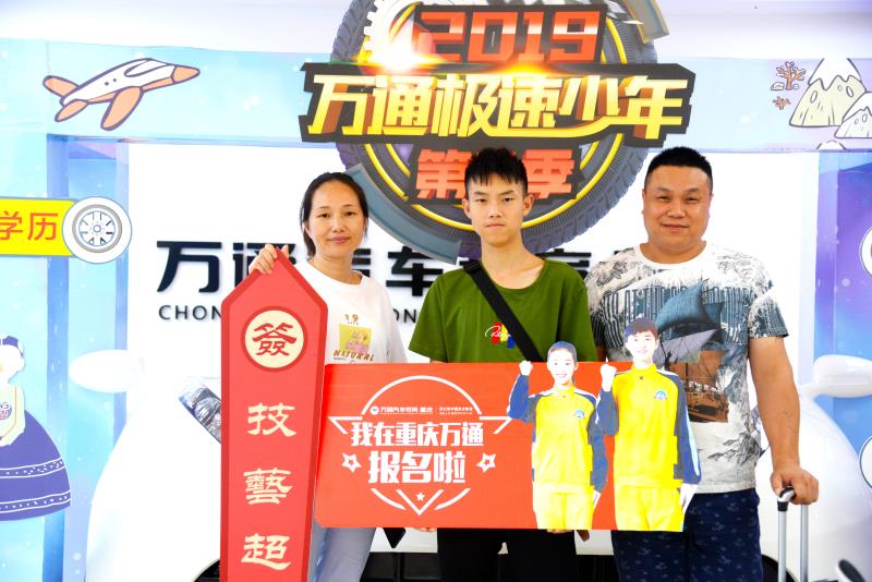 重庆万通:招生动态|宝马定向班招生情况回顾