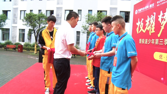 重庆万通优秀学子报告会 向榜样看齐