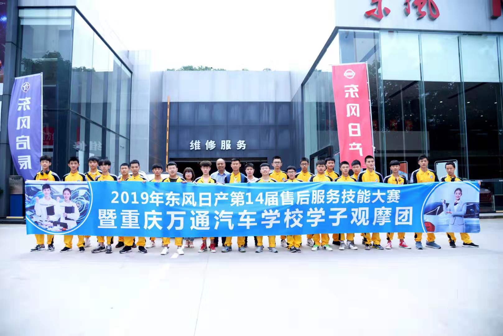 重庆万通:学汽修以后是什么样?这就是你未来的生活
