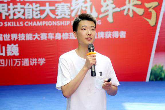 技能成就未来:第45届世界技能大赛上中国代表队荣登榜首