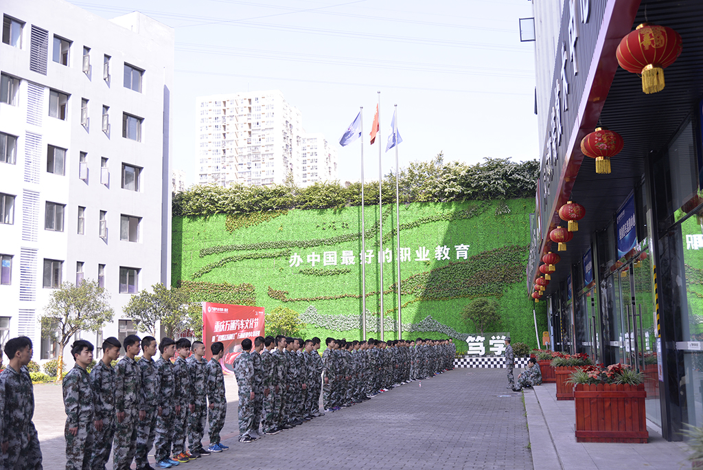 军训