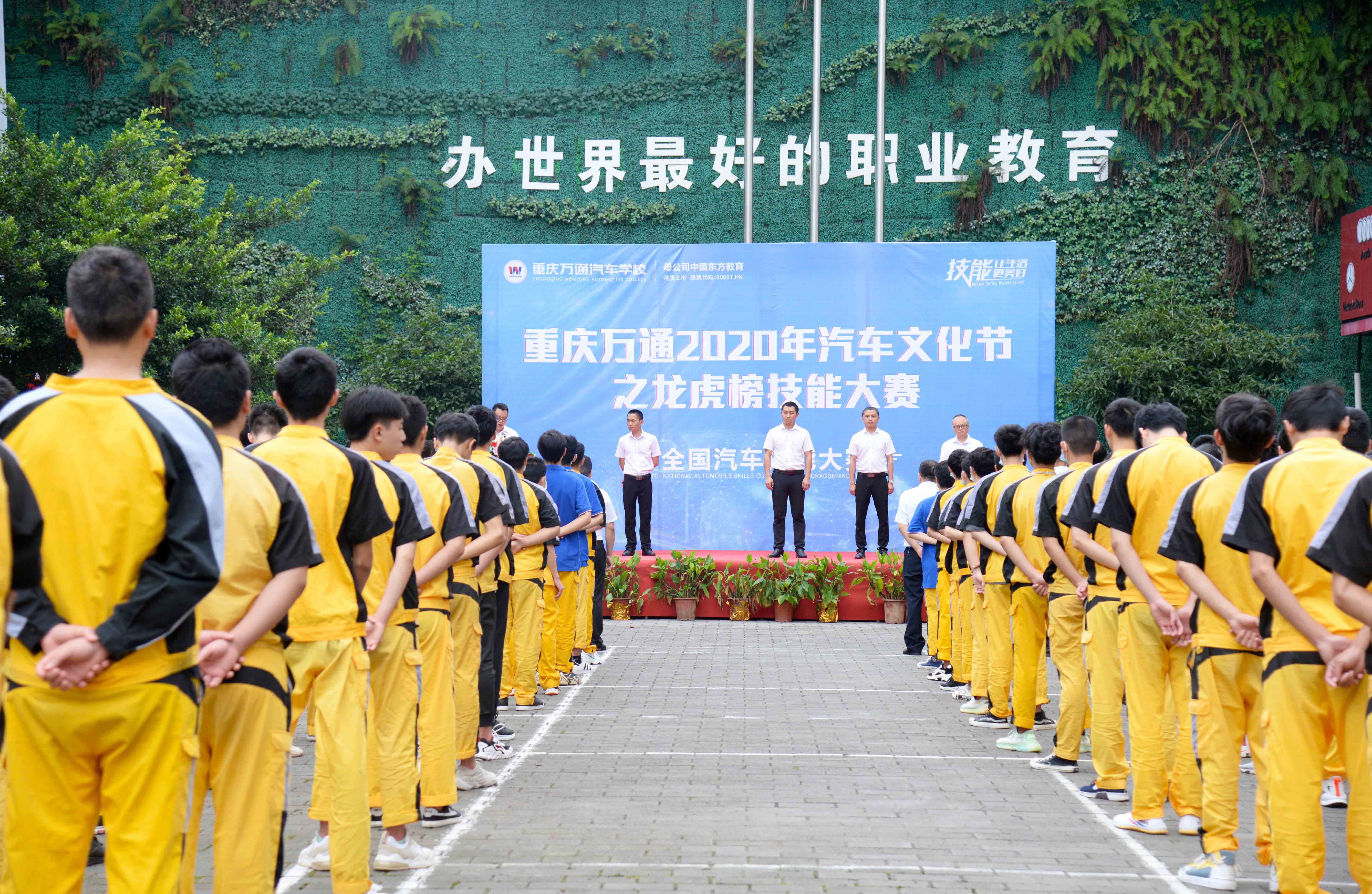 2020年龙虎榜开幕式
