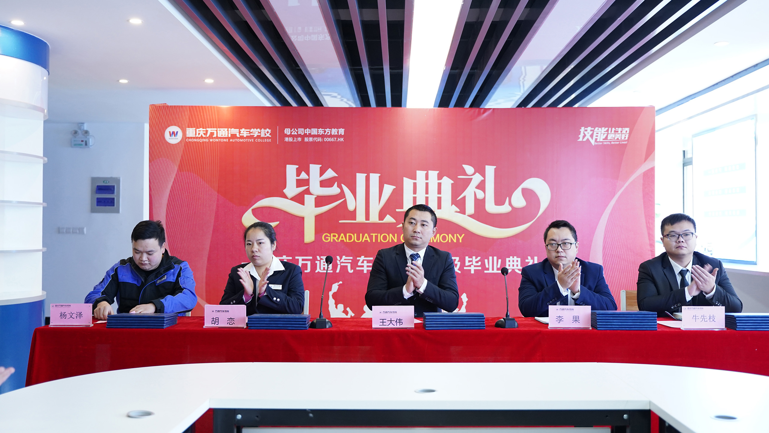 2021届学子毕业典礼