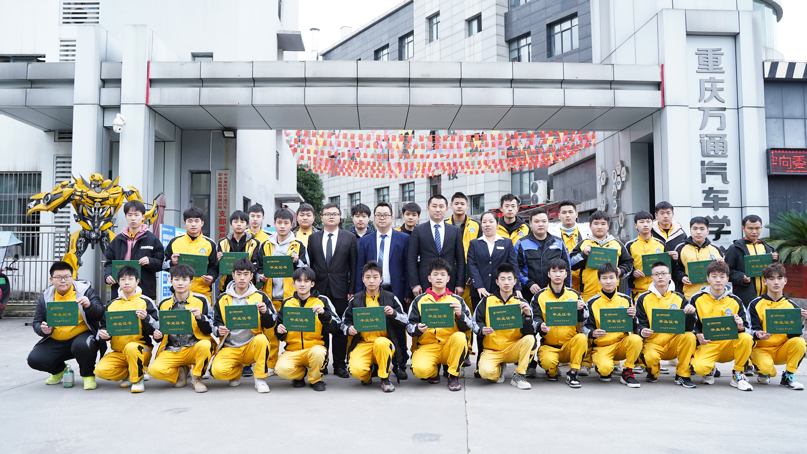 2021届学子毕业典礼