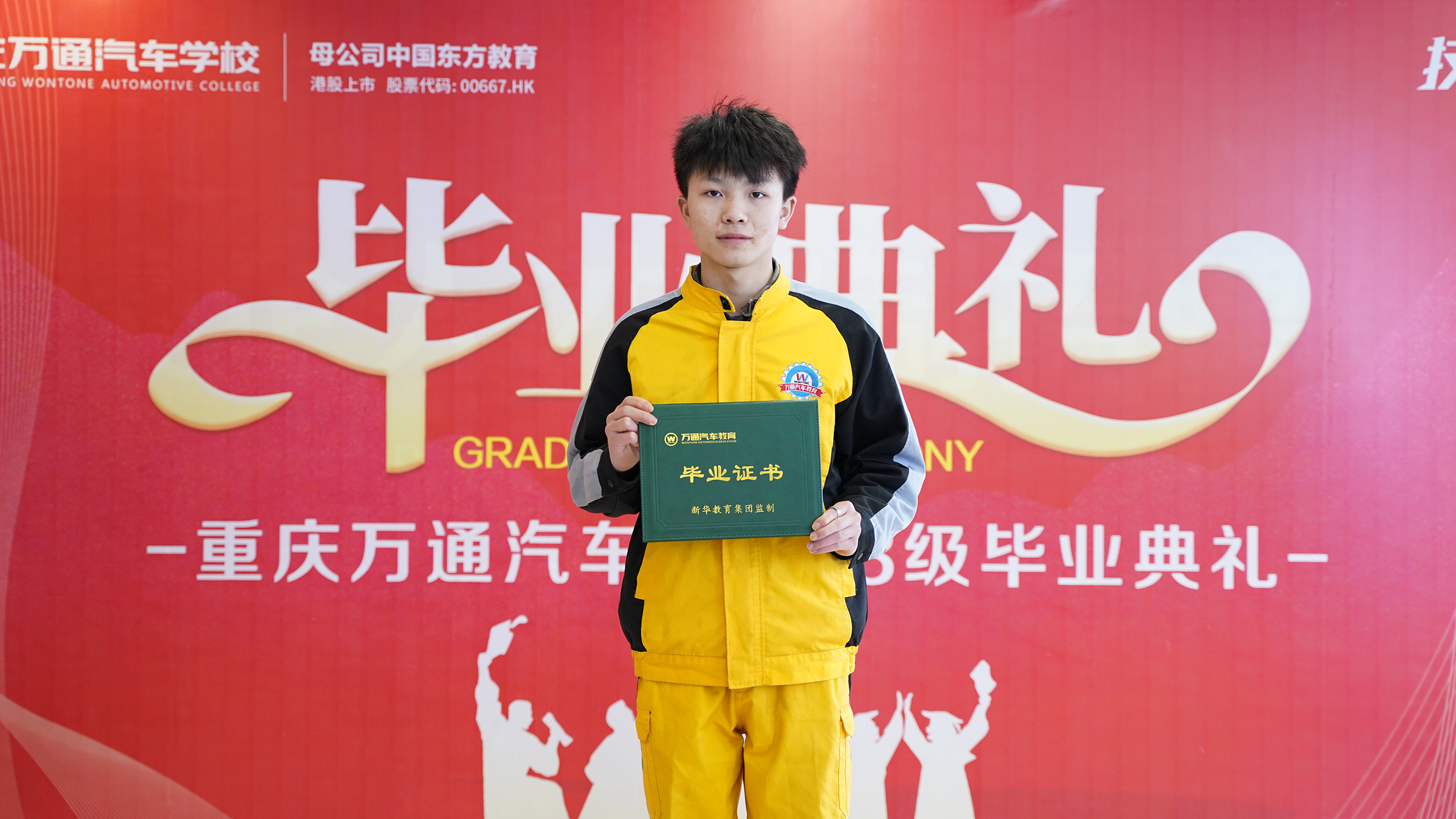 2021届学子毕业典礼