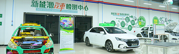 汽车新能源实训中心