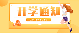 重庆万通丨2019、2020届同学回来上课啦！