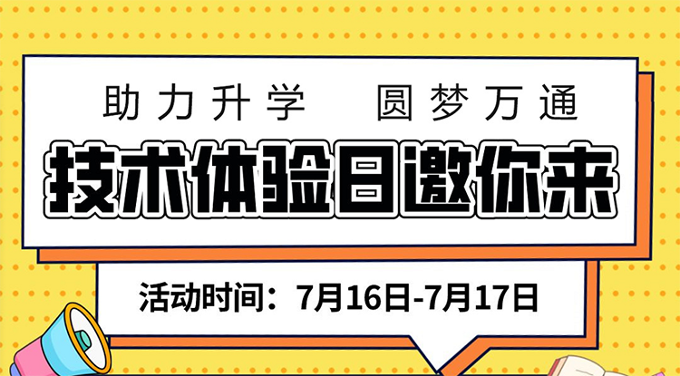 技术体验日 | 周末来重庆万通免费体验热门汽车技术