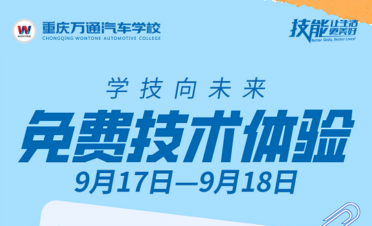 【免费技术体验】提前体验热门技术，创就业更有方向