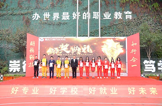 文明学员表彰大会