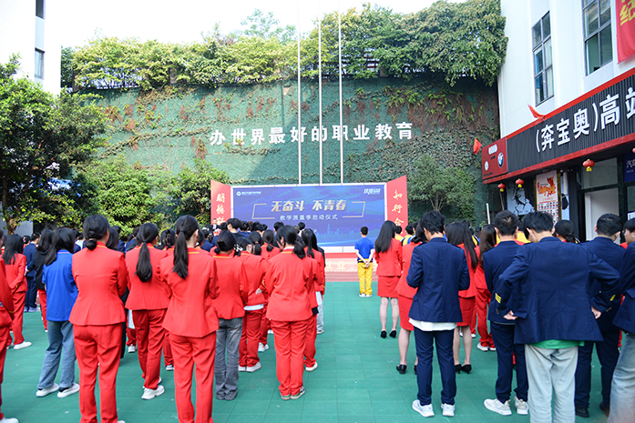无奋斗 不青春 | 重庆万通2023年教学质量季活动正式启动