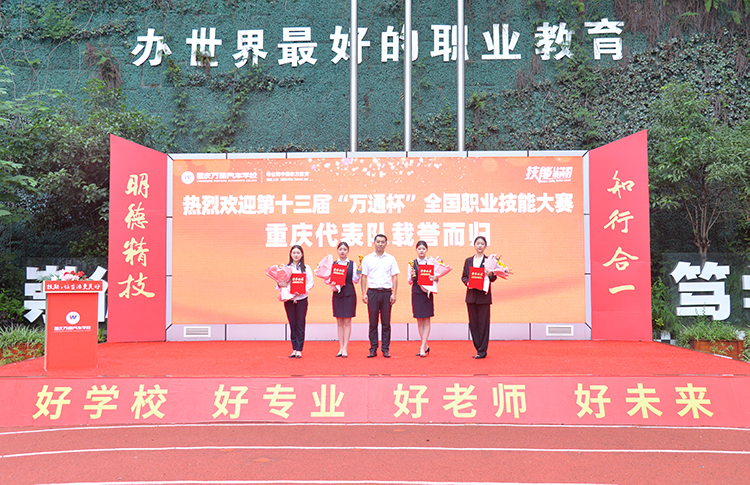 喜讯 | 热烈祝贺我校学子在第十三届“万通杯”全国职业技能大赛中荣获二等奖
