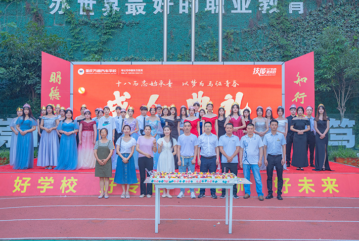 重庆万通2021级城轨专业成人典礼圆满举行
