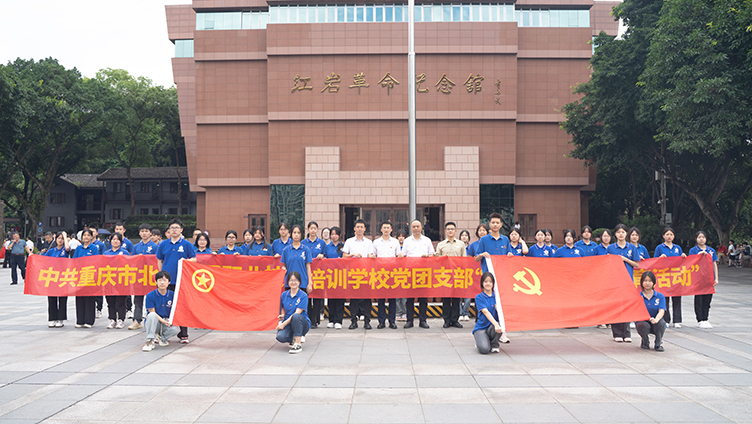 红色教育 | 踏寻红色足迹 传承红岩精神——重庆万通党团支部组织参观红岩革命纪念馆