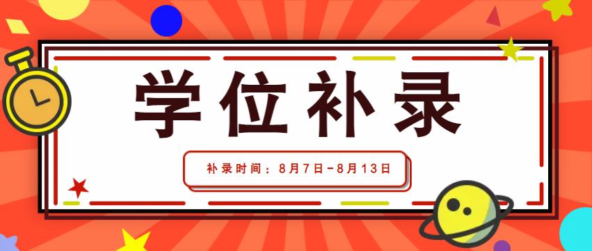 【学位补录】2023年秋招倒计时！重庆万通紧急补录10人！