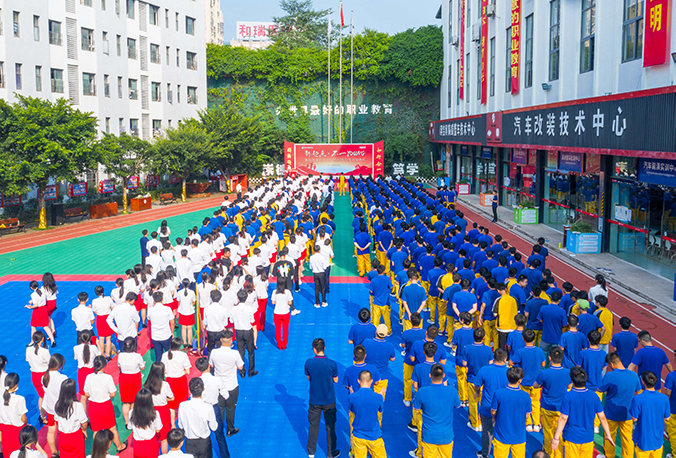 新起点，不一young | 重庆万通2023年秋季开学典礼