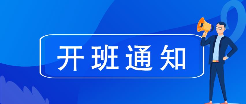 年末工位预定！焊接培训将于12月10日开班！