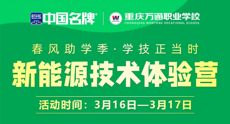 周末技术体验营，成年人体验新能源汽车技术的绝佳机会！