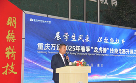 重庆万通2025年“龙虎榜”技能竞赛盛大启幕！