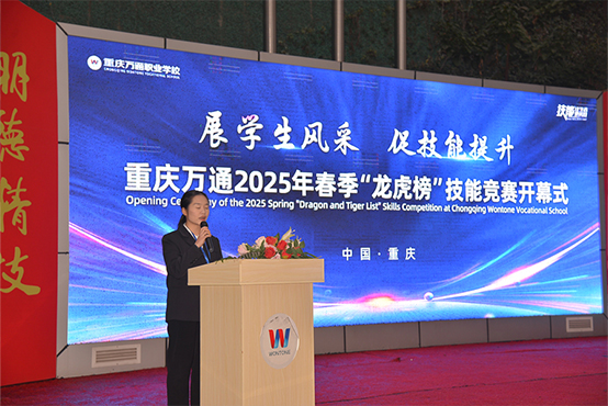 龙虎榜开幕式