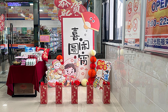 元宵游园会