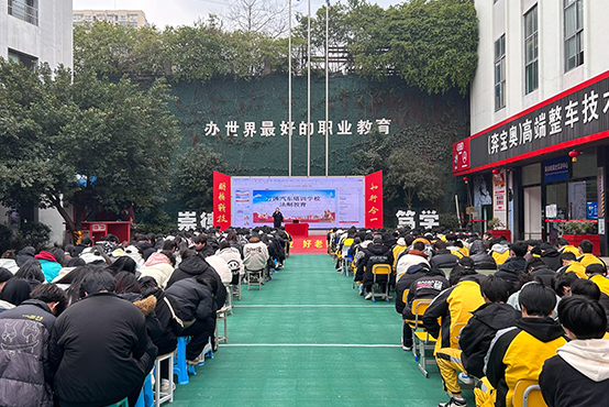 法制讲座
