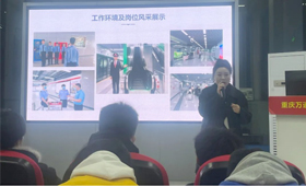 【校园招聘】重庆轨道交通进校宣讲，助力城轨专业学子开启职业生涯