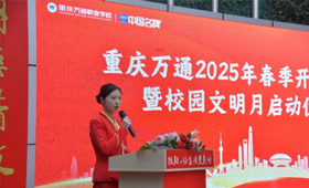 以教塑能，以训铸魂！重庆万通“三教三训”，培育“素养+技能”双高人才