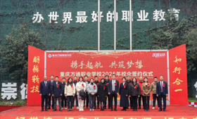 沸腾双节！重庆万通「双高人才计划」今日开抢，名企护航 + 免费体验 + 助学礼包全安排！
