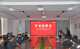 重庆宗申车辆专场招聘进万通！