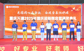 年度盘点 | 重庆万通2025年度十大事件