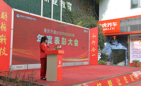 榜样领航，技筑新程！重庆万通2025年度表彰大会圆满落幕