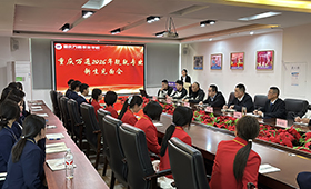暖心相伴，筑梦启航 | 重庆万通2026年航轨专业新生见面会圆满落幕