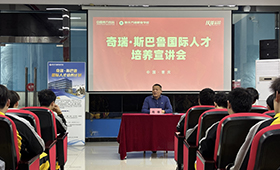 奇瑞·斯巴鲁国际人才培养宣讲会落地重庆万通 赋能学子直通国际顶尖车企