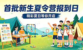 【重要通知】6月28日-7月2日，重庆万通2026夏秋季新生集中报到，提前开课抢先学！