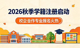 名额紧张 | 重庆万通2026秋季学籍注册全面开启，现场人气爆棚！